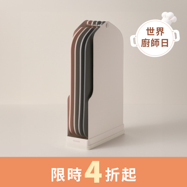 無痕砧板4色組