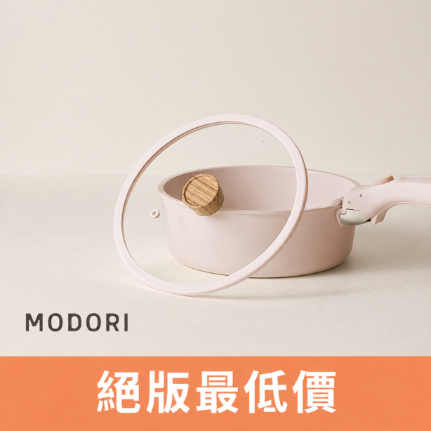 純白鍋具組 燉鍋鍋蓋 暖粉色