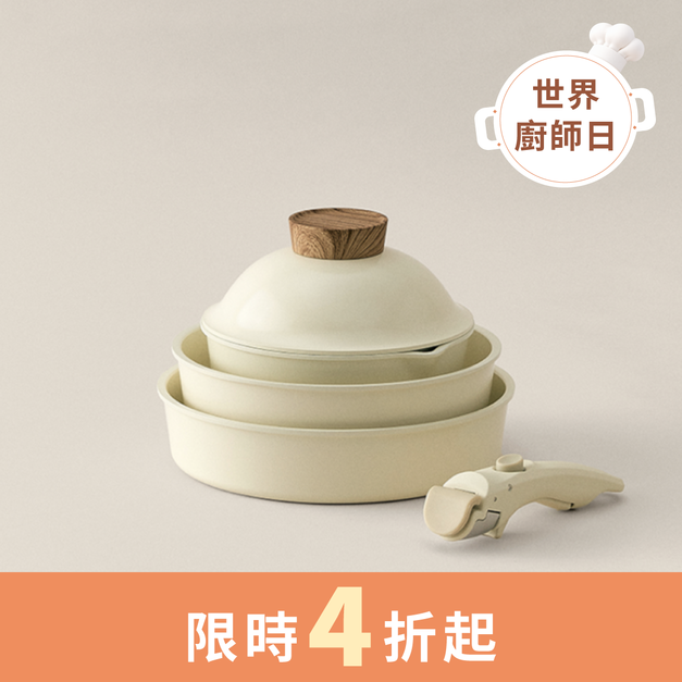 純白鍋具組