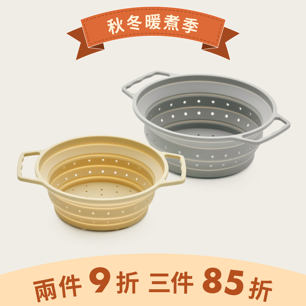 折疊式瀝水籃 (單品)