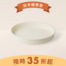 純白鍋具組 烤盤