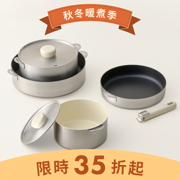 不鏽鋼鍋具系列 (單品)