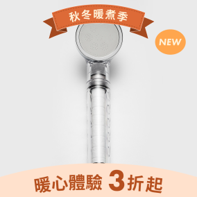 【BODYLUV】純淨完美蓮蓬頭