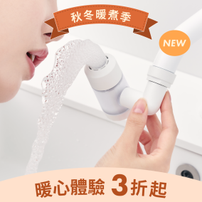 【BODYLUV】全方位洗臉台過濾器