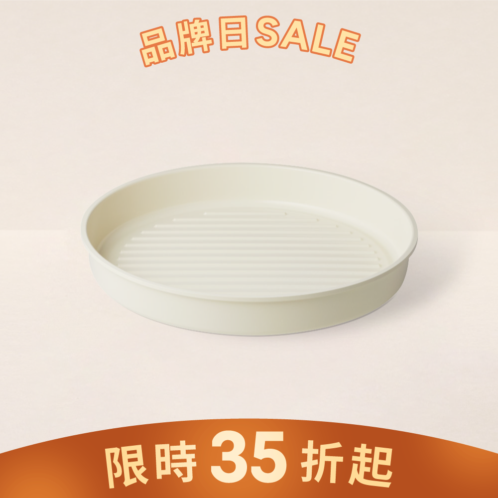 純白鍋具組 烤盤