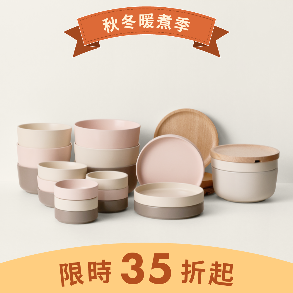 簡單獨享碗盤組