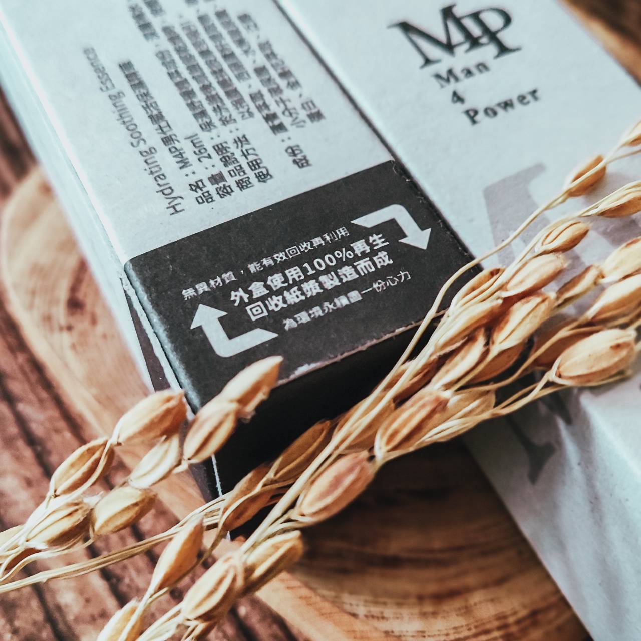 男仕賦活保濕精華