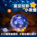 浪漫星空燈 宇宙星空_1