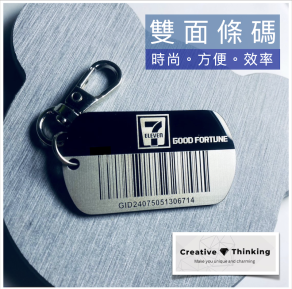 鈦鋼亮面-載具條碼