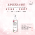 速酵保濕洗卸凝膠-安諾萊雅 Anolya_2