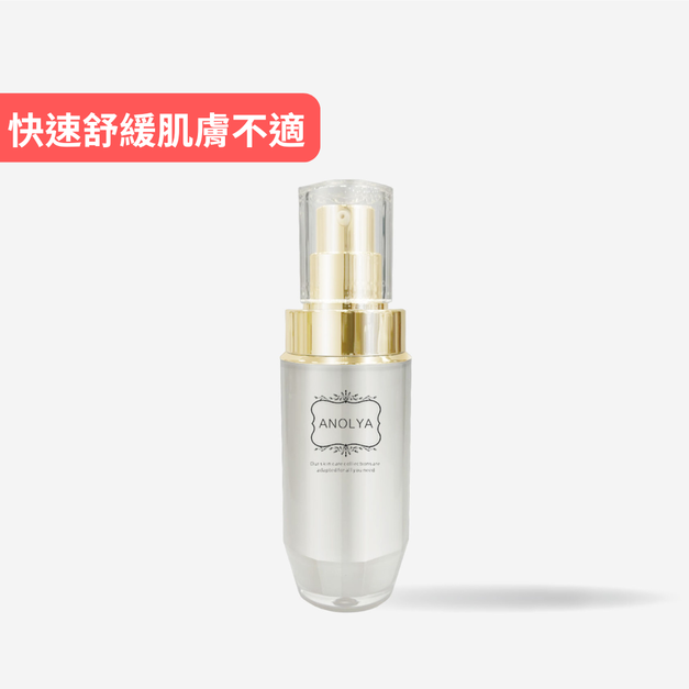 舒緩防護精華液(金盞花&洋甘菊)-安諾萊雅 Anolya