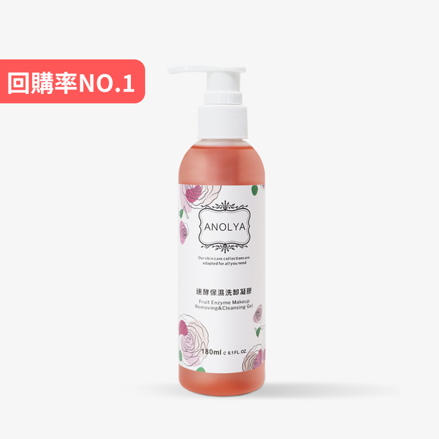 速酵保濕洗卸凝膠-安諾萊雅 Anolya