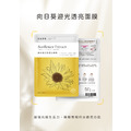 得獎面膜系列-羧基凝露面膜（3款任選）-安諾萊雅 Anolya_1
