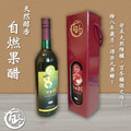 【百冬酒莊】純天然釀造果醋 單瓶入禮盒( 750ml/瓶 )