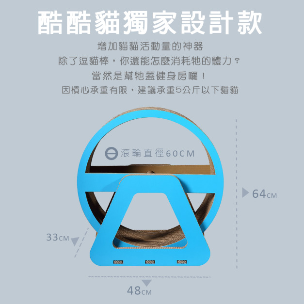 摩天輪-100%台灣製紙貓抓板