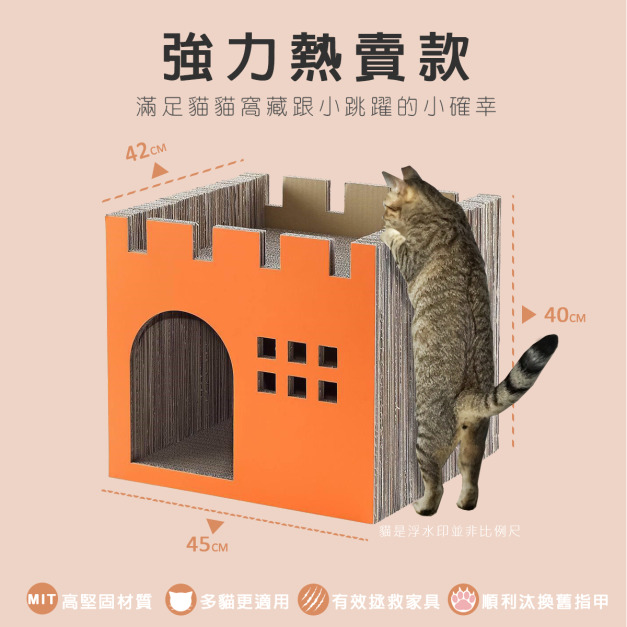 豪華城堡-100%台灣製紙貓抓板