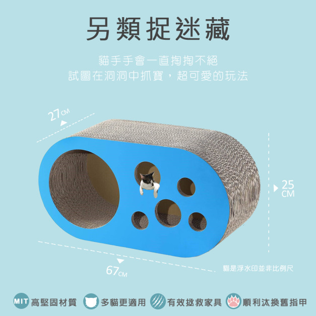 洞洞樂-100%台灣製紙貓抓板