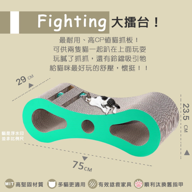 (大)貓擂台-100%台灣製紙貓抓板