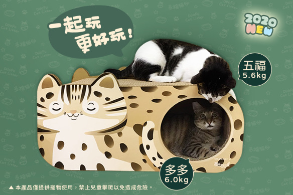 保育類珍寶_石虎-100%台灣製紙貓抓板