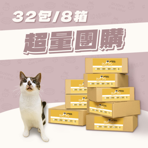 無粉塵礦砂【32包】(每包11LB) 免運#超量團購