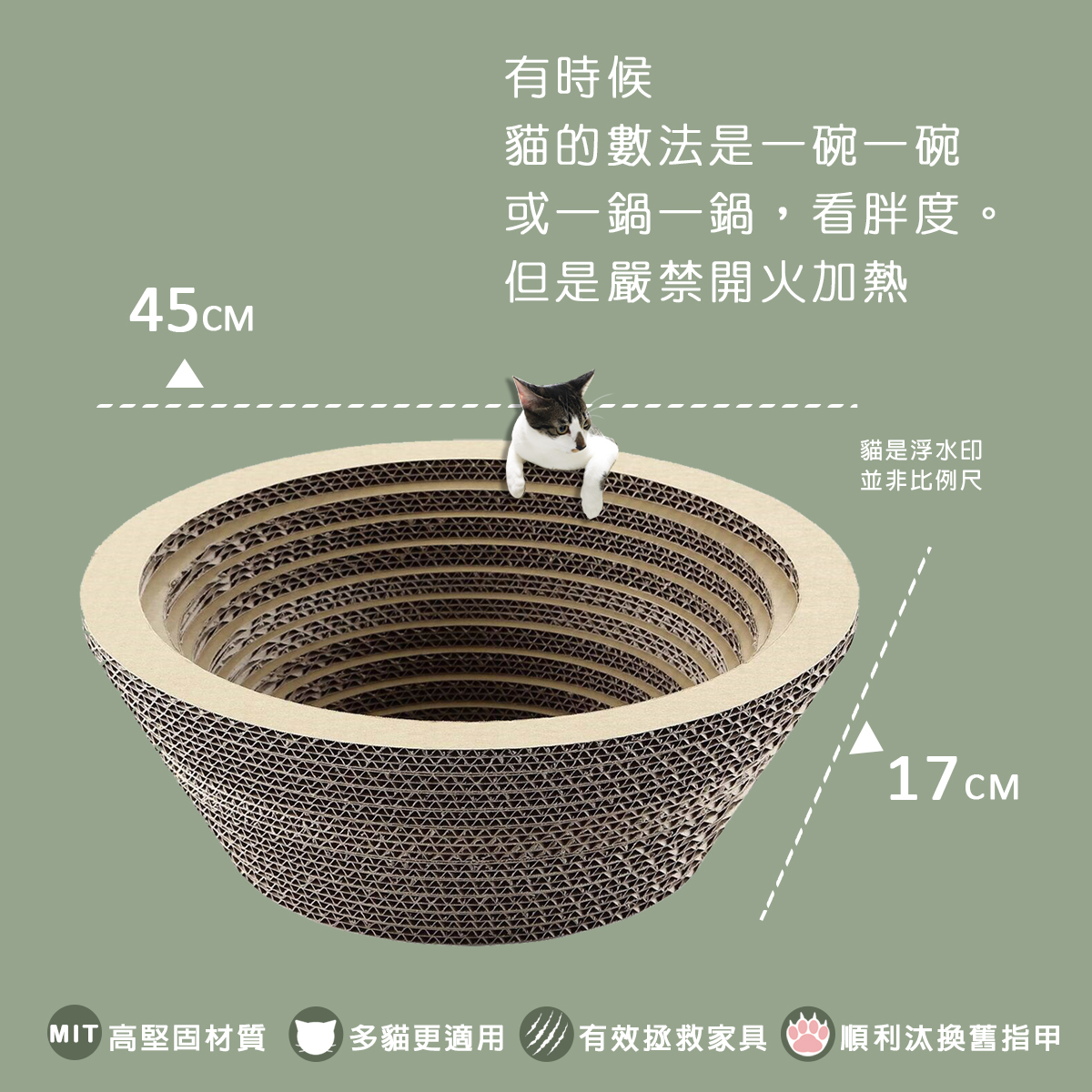 貓碗盆-100%台灣製紙貓抓板