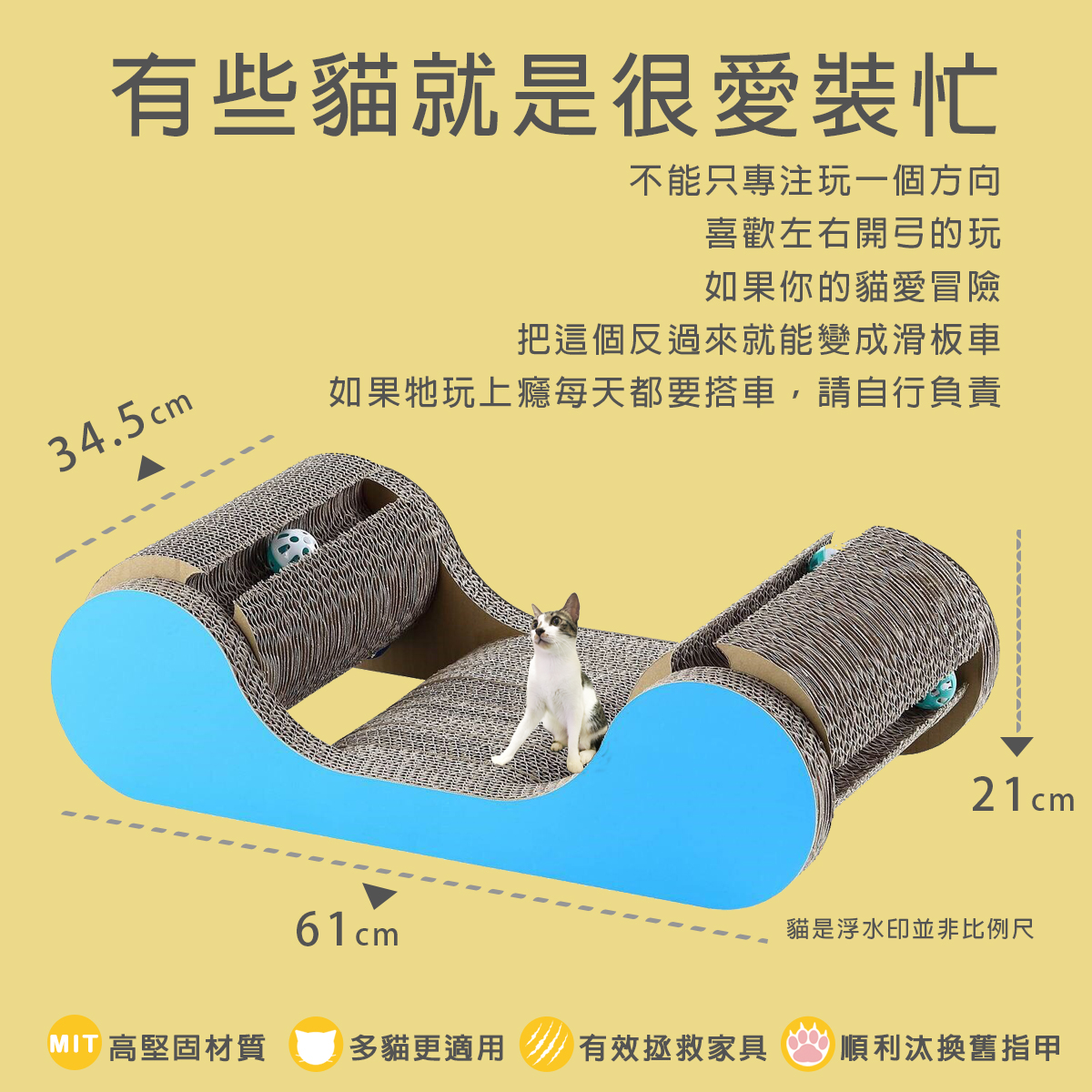 風火輪、學步車-100%台灣製紙貓抓板