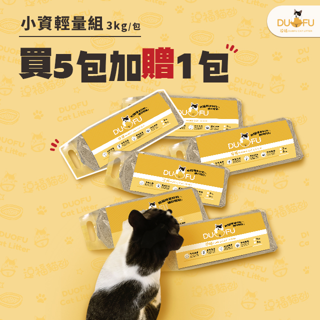 無粉塵礦砂【5包】(每包6.6LB) #小資輕量組