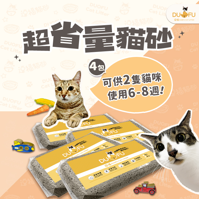 無粉塵礦砂【4包】(每包11LB) 滿千免運#多貓家庭首推