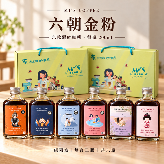 六朝金粉濃縮咖啡禮盒｜200ml&times;6瓶