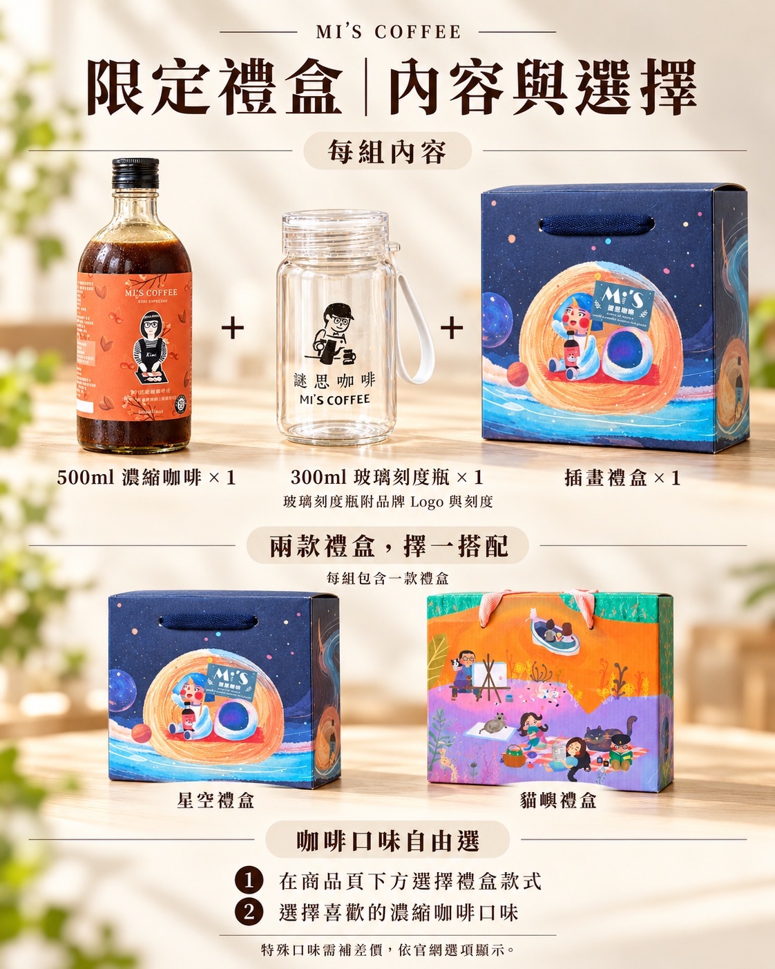 日常濃縮咖啡禮盒 500ml 濃縮咖啡液 玻璃刻度瓶