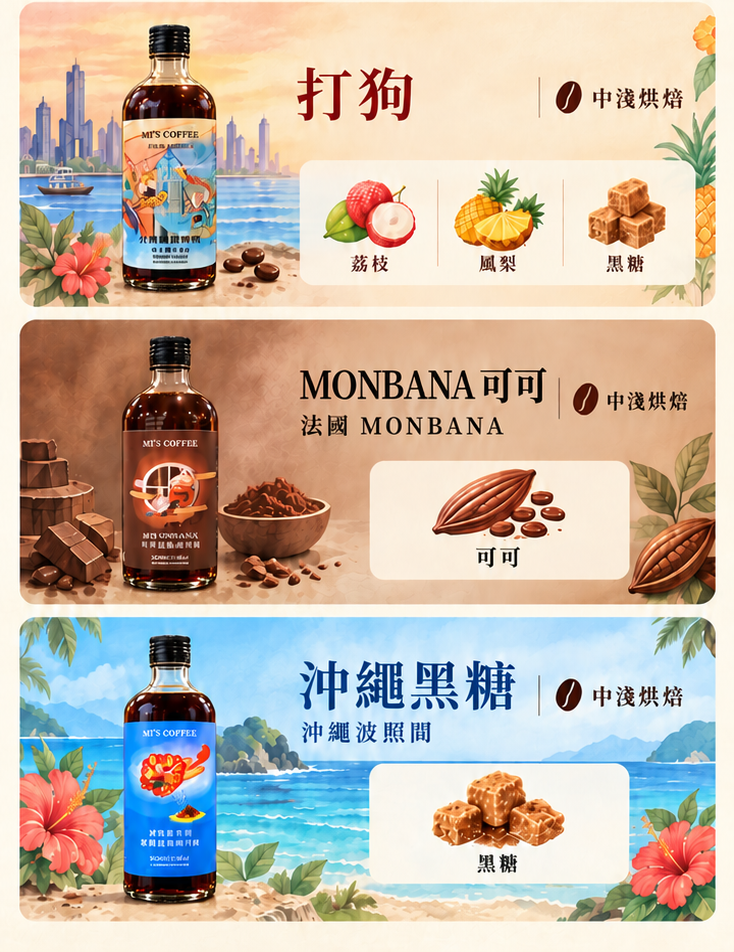 好事成雙濃縮咖啡禮盒 500ml 兩瓶
