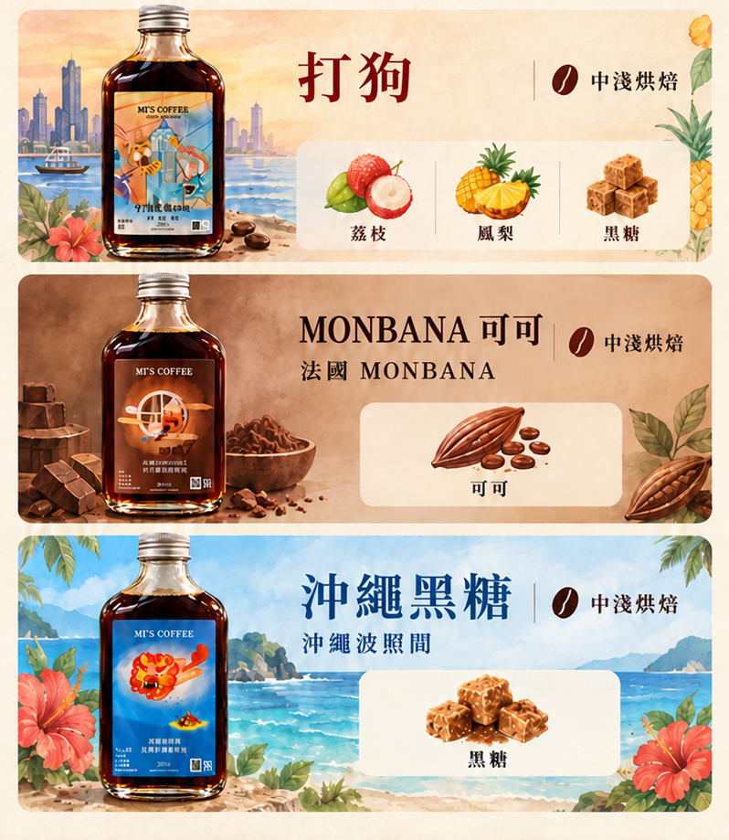 小四喜濃縮咖啡禮盒 200ml 四瓶