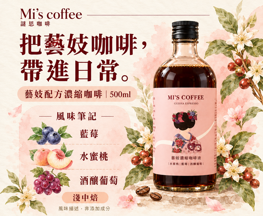 好事成雙濃縮咖啡禮盒 500ml 兩瓶