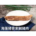 海藻豬自製客家鹹豬肉230g