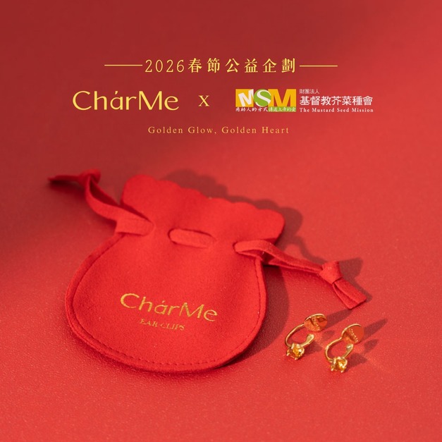 2026 春節公益企劃｜暖心招財．黃水晶耳夾