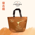 小時候｜環保手提袋_2