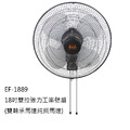 雙拉/單拉 強力工業壁扇_1