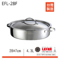 LEFAR樂法 高品質五層不鏽鋼鍋具_2
