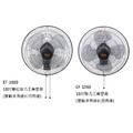 雙拉/單拉 強力工業壁扇