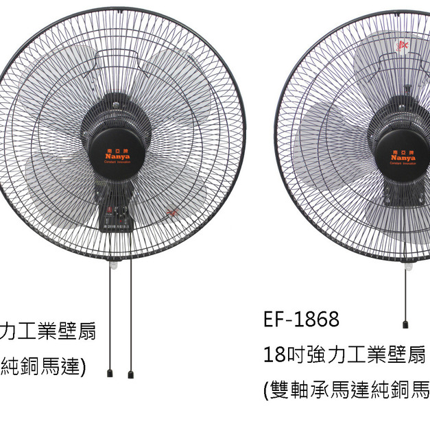 雙拉/單拉 強力工業壁扇