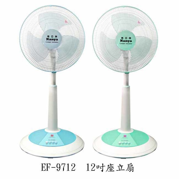 12吋座立扇(純銅馬達)