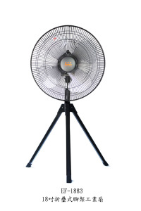 折疊式腳架強力工業扇