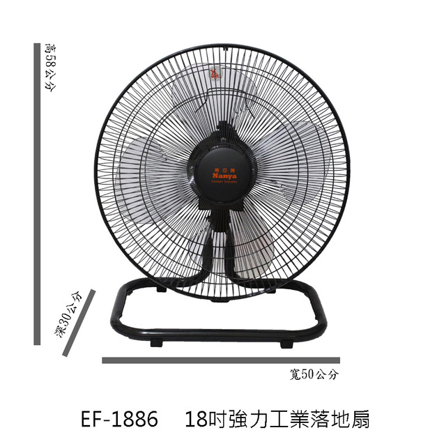 鐵管底座落地扇