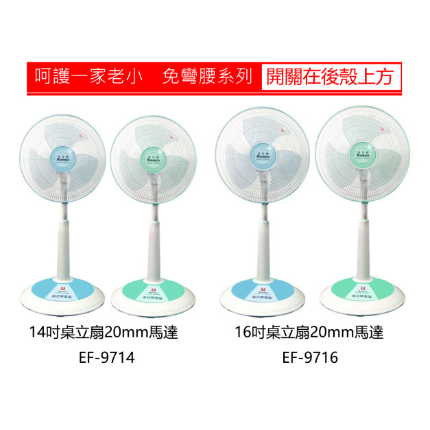 押入式升降免彎腰系列14/16吋(純銅馬達)