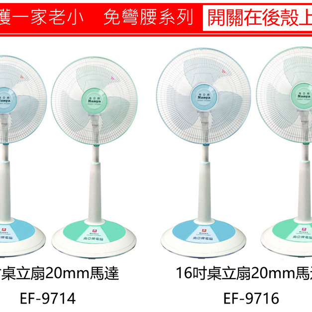 押入式升降免彎腰系列14/16吋(純銅馬達)