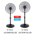 商業風座立扇(純銅馬達)