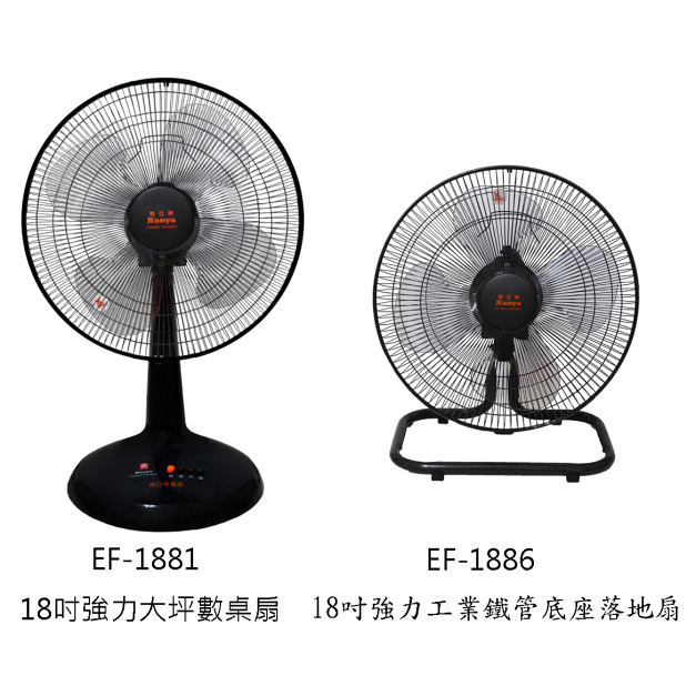 強力大坪數桌扇/鐵管底座落地扇