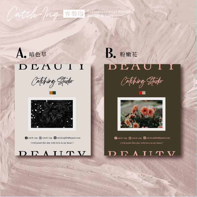 ⋮Catching⋮時尚雜誌風