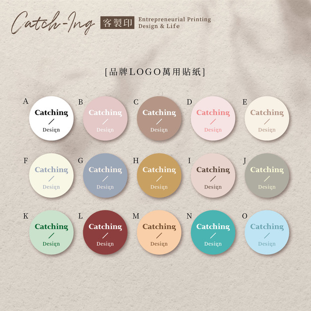 ⋮Catching⋮簡約圓形貼紙