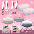 醫療用口罩-遇漸系列(遇漸愛情)(11.11特惠組買二送10入漸層)